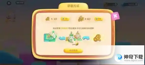 保卫萝卜4玩具大冒险发条怎么获得