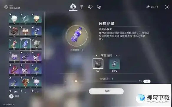 《崩坏星穹铁道》恶趣味成就达成攻略