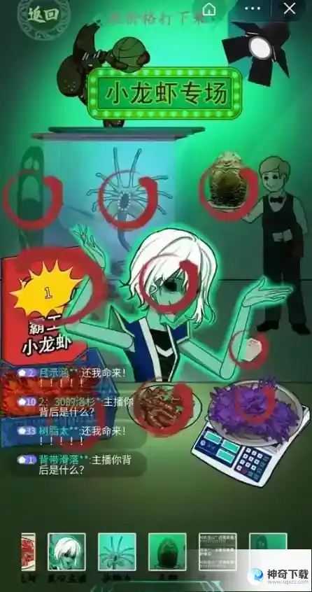 汉字找茬王小龙虾专场怎么过