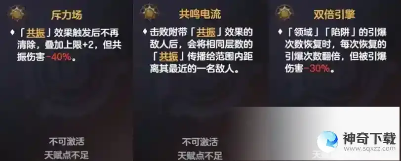 《绯梦契约》天赋系统介绍