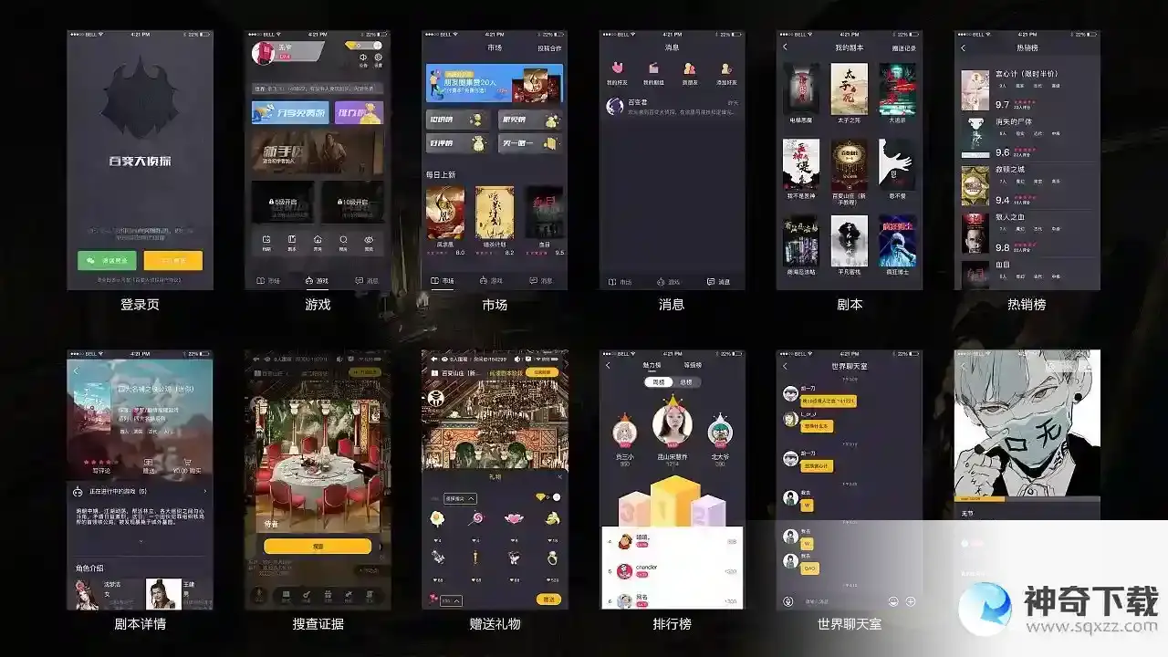 百变大侦探风雪夜归人凶手是谁