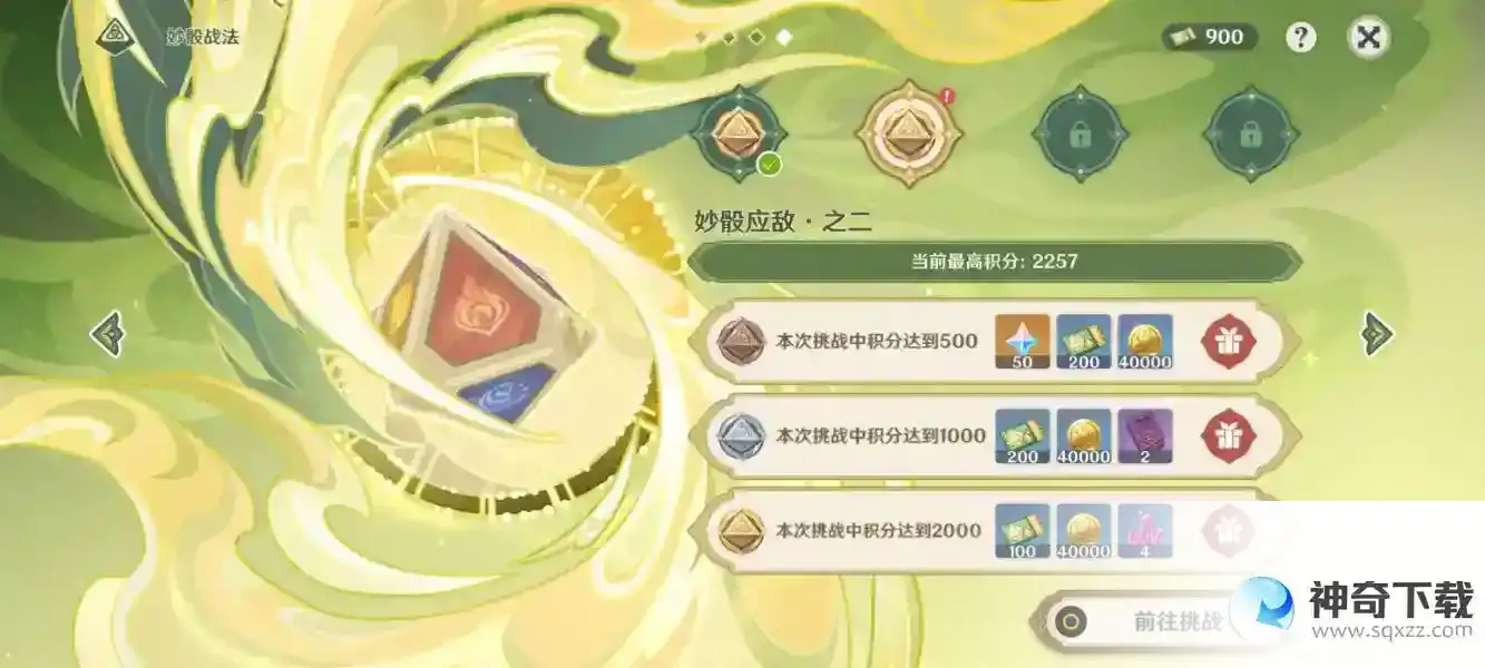 原神妙骰战法活动第二天怎么通关