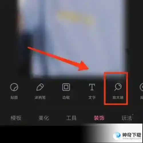 一甜相机怎么让照片局部放大