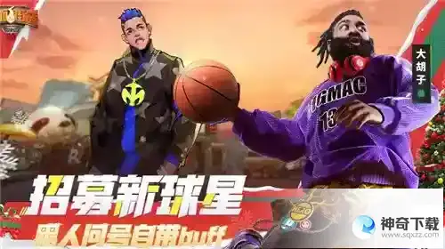 热血街篮大胡子球手技能强度解析