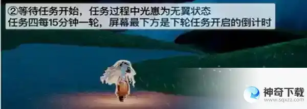 光遇夜行季第四个任务怎么做