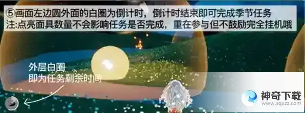 光遇夜行季第四个任务怎么做