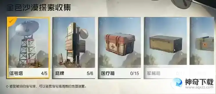 黎明觉醒沙尘暴防护服怎么获得