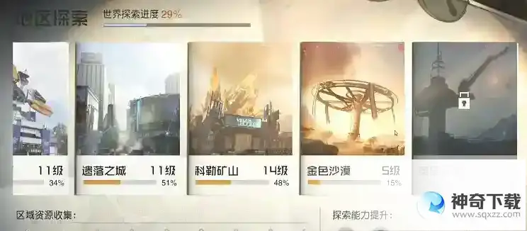 黎明觉醒沙尘暴防护服怎么获得