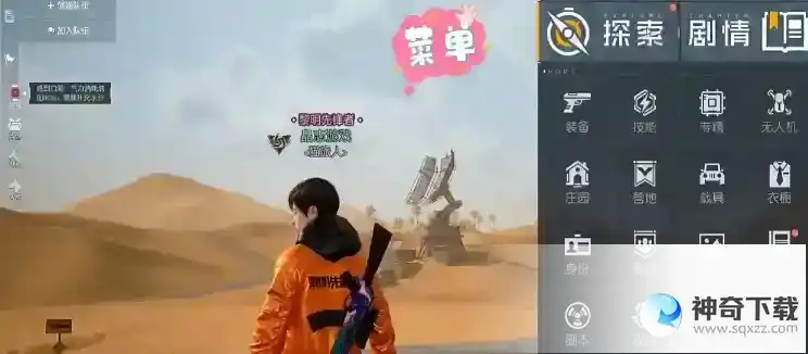 黎明觉醒沙尘暴防护服怎么获得