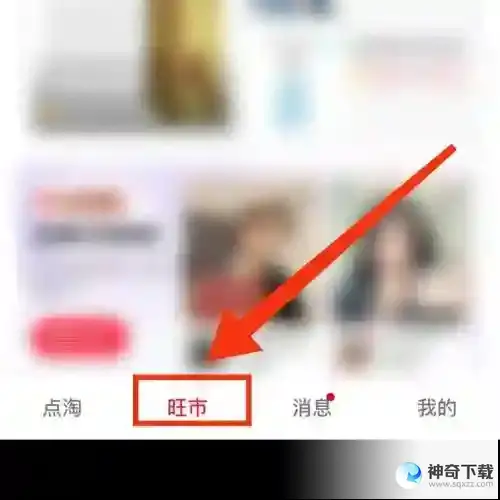 点淘热销榜单在哪里
