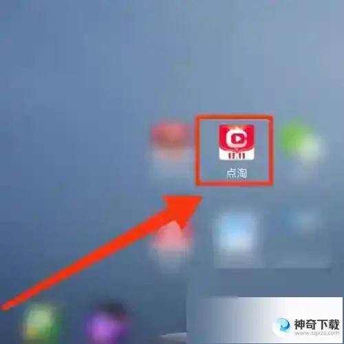 点淘热销榜单在哪里