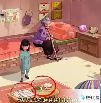 汉字达人留守儿童怎么过