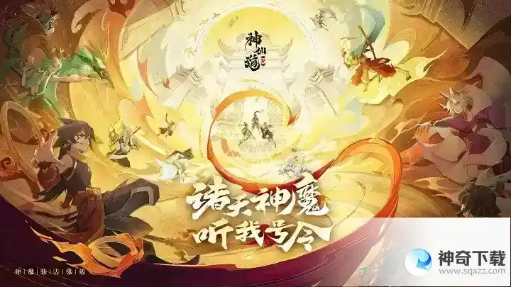 神仙道3充值怎么返利