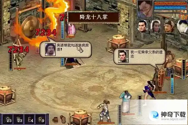 金庸群侠传3少林寺那本四十二章经怎么拿