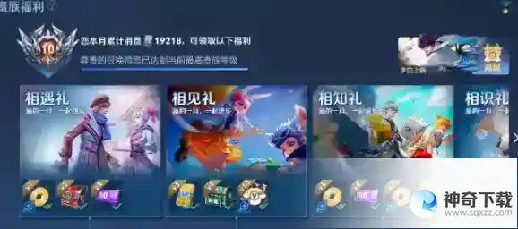 王者荣耀怎么成为超核玩家