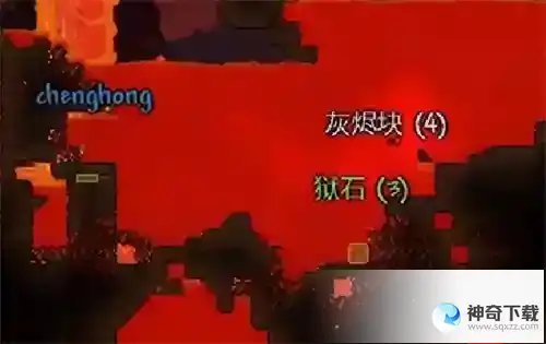 泰拉瑞亚狱烬石怎么得