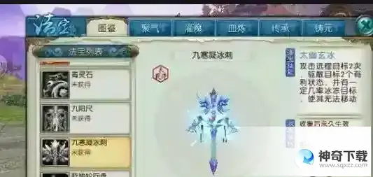 诛仙手游衣服怎么染色