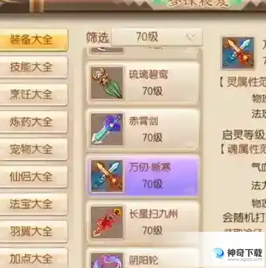 诛仙手游衣服怎么染色