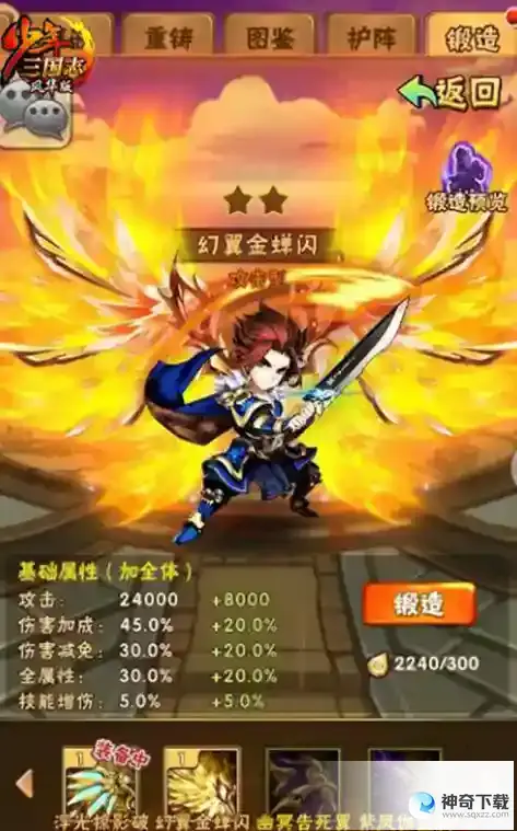 少年三国志神翼强化多少级开启
