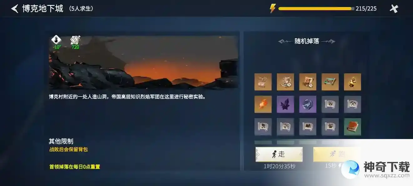 冰原守卫者博客村地下城怎么进