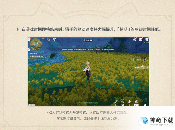 原神3.3风行迷踪怎么玩