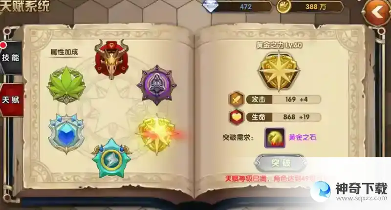 艾尔战记守护石功能使用介绍是什么