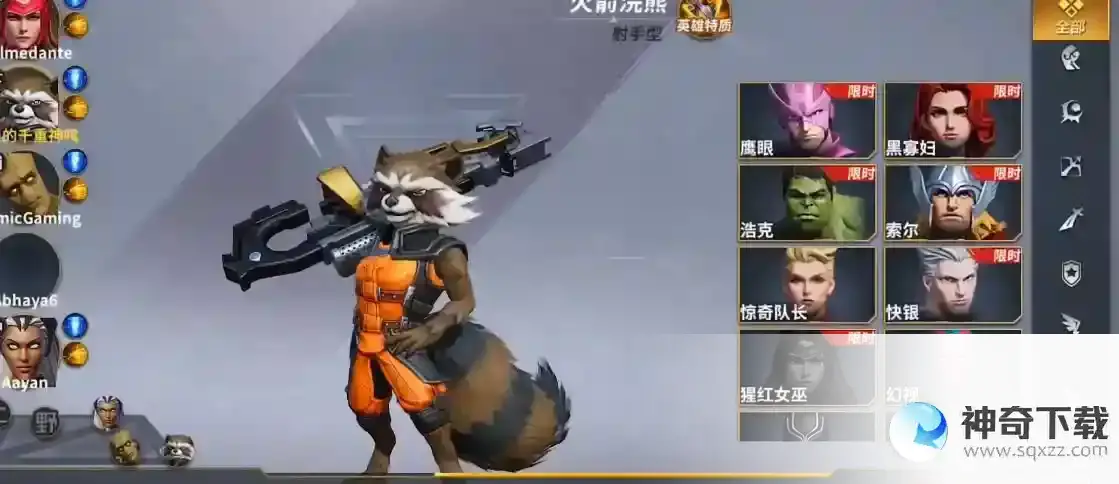 漫威超级战争火箭浣熊怎么样