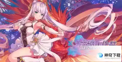 萌姬大战兑换码怎么获得