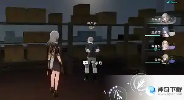 崩坏星穹铁道冬城博物珍奇簿第二天攻略