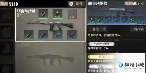 超凡先锋AK配件平民搭配建议