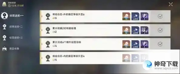 崩坏星穹铁道冬城博物珍奇簿任务攻略大全