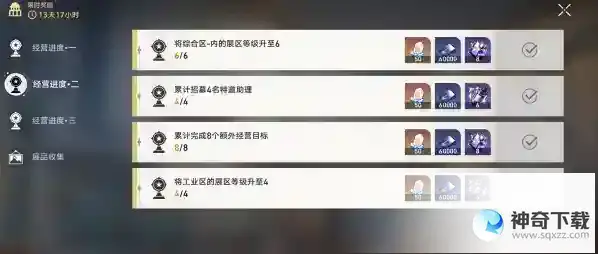 崩坏星穹铁道冬城博物珍奇簿任务攻略大全