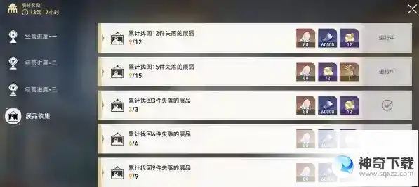 崩坏星穹铁道冬城博物珍奇簿任务攻略大全