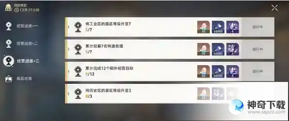 崩坏星穹铁道冬城博物珍奇簿任务攻略大全