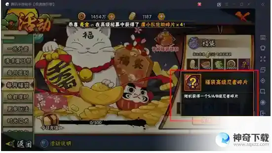火影忍者手游中的福袋有什么用