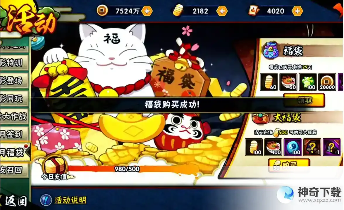 火影忍者手游中的福袋有什么用