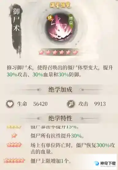 新不良人手游神女奥姑体系全方位阵容