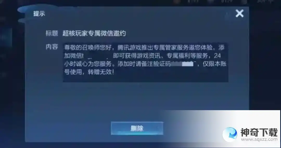 王者荣耀超核玩家开通条件