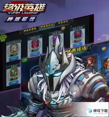 超级英雄最容易到手实力强的英雄有哪些