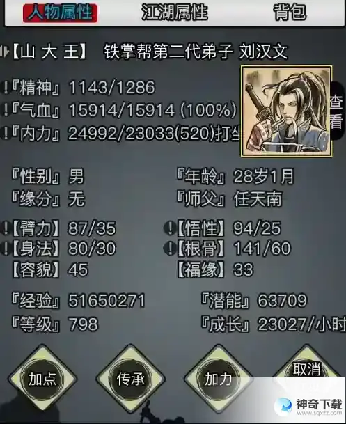 放置江湖天残腿法怎么弄出来