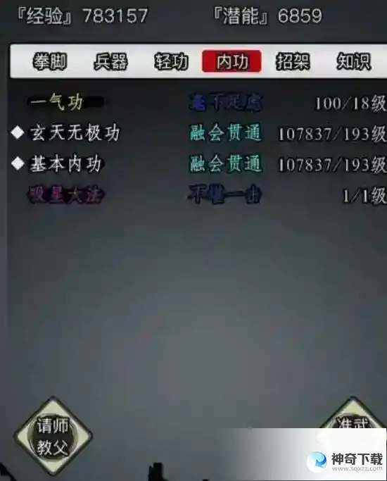 放置江湖天残腿法怎么弄出来