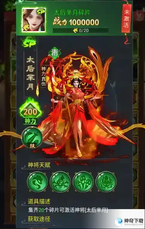 《凡人神将传》御神之路｜芈月邀你共赏秦时明月