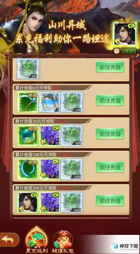 《凡人神将传》御神之路｜芈月邀你共赏秦时明月