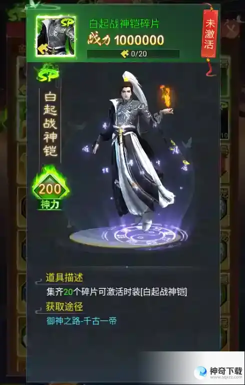 《凡人神将传》御神之路｜芈月邀你共赏秦时明月