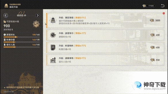 《崩坏星穹铁道》冬城博物珍奇簿怎么玩