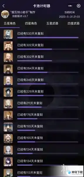 原神3.8版本什么时候开始