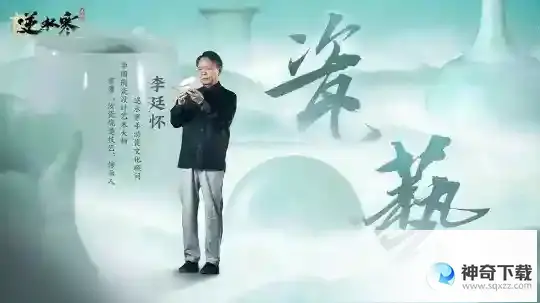 游戏史上最豪华代言阵容？16位宗师巨星组成《逆水寒》手游国风天团