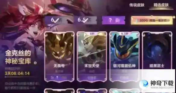 金克丝的神秘宝库6.12详细详解