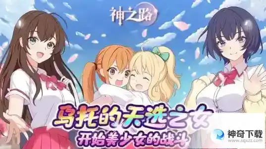 《神之路》兑换码大全