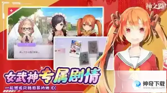 《神之路》兑换码大全